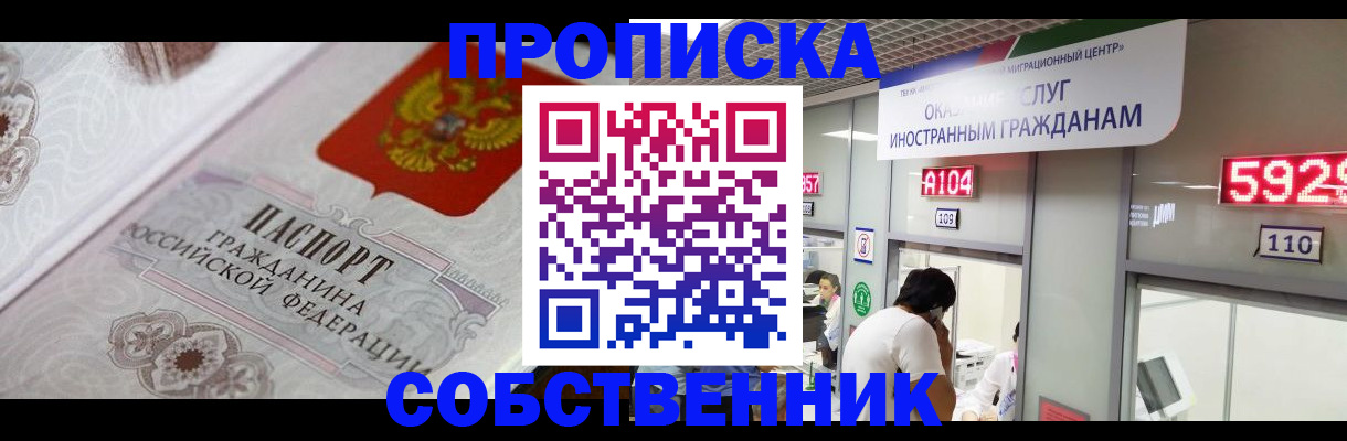временная регистрация надежно в Ялуторовске