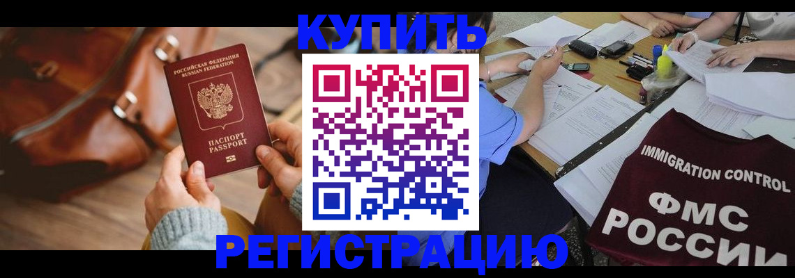 прописка для работы в Ялуторовске