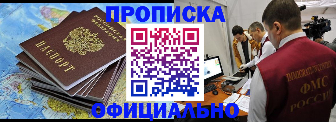 где прописаться в Ялуторовске