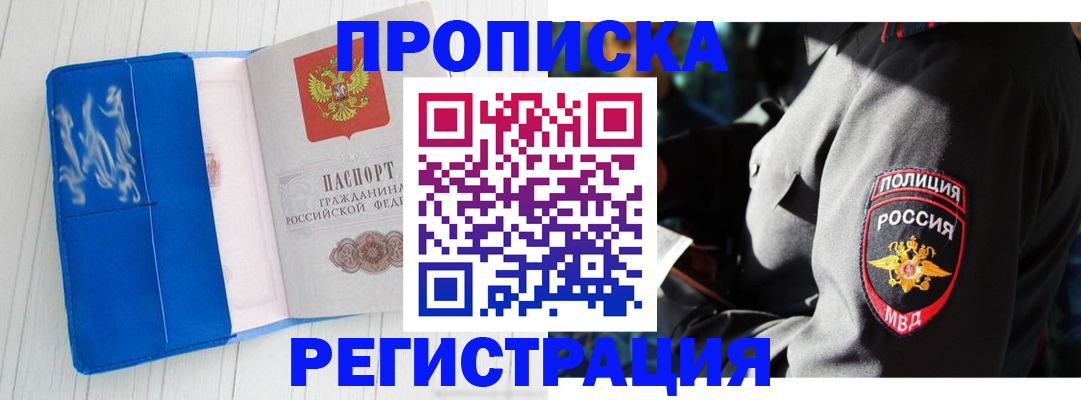 временная регистрация поиск в Ялуторовске