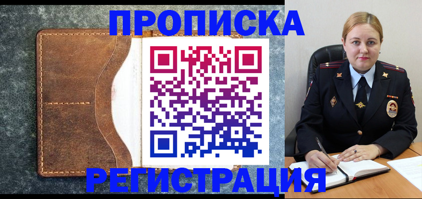 прописка для кредита в Ялуторовске