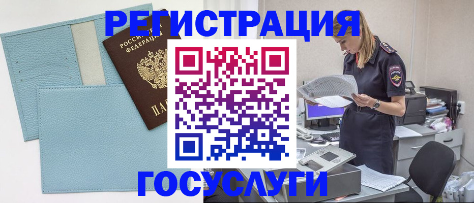 временная регистрация собственник в Ялуторовске