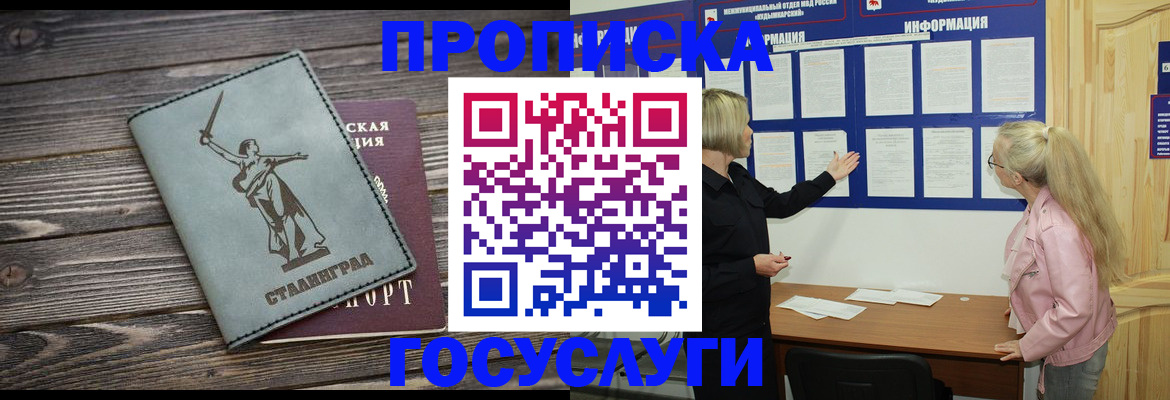 прописка иностранных граждан в Ялуторовске