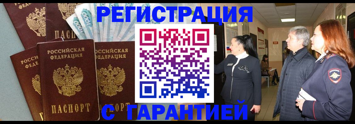 временная регистрация поиск в Ялуторовске