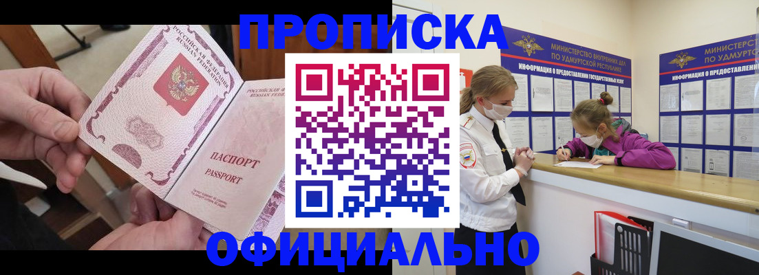 временная регистрация для школы в Ялуторовске